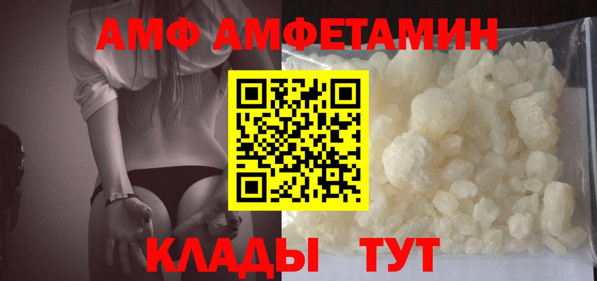АМФЕТАМИН Розовый Самара