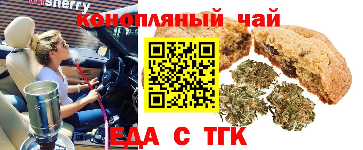 Cannafood марихуана Самара