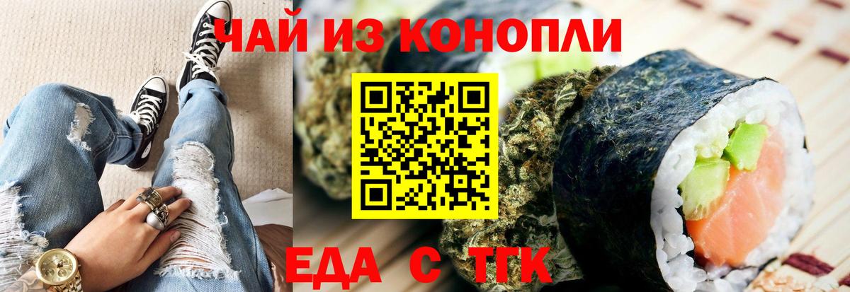 Самара  Еда ТГК марихуана  Вход с VPN 