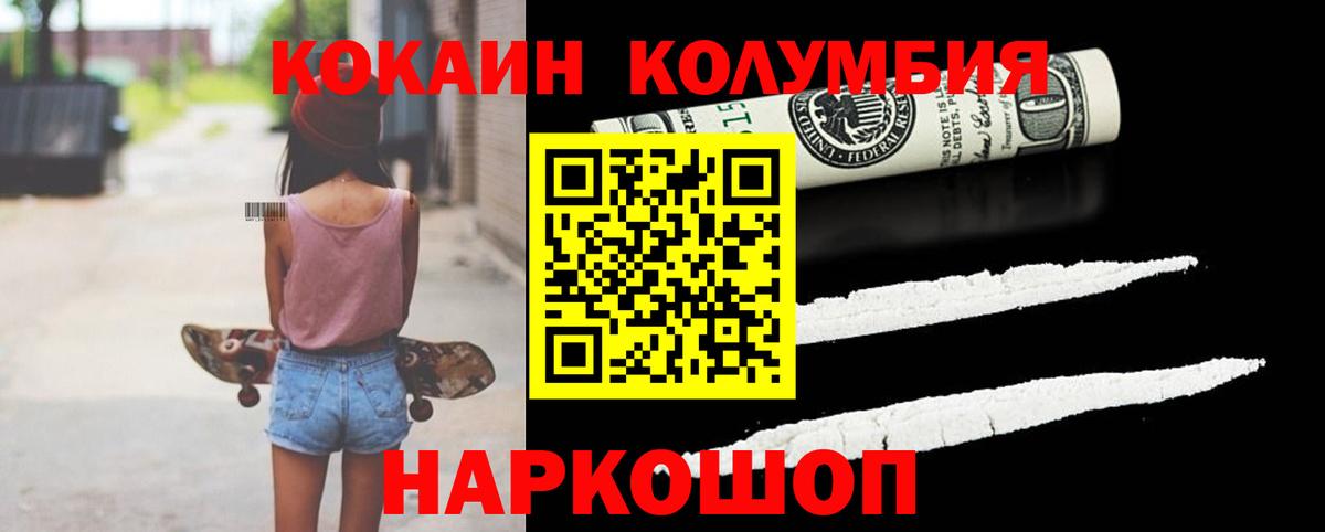 КОКАИН Перу  Вход с VPN  КОКАИН  Кокаин Columbia  Самара 