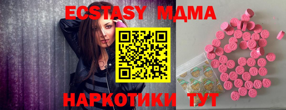 ЭКСТАЗИ XTC Самара