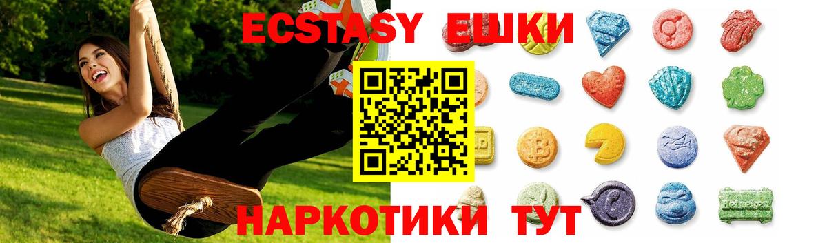 Самара  Ecstasy mix  Ecstasy  Вход с VPN  Ecstasy TESLA 