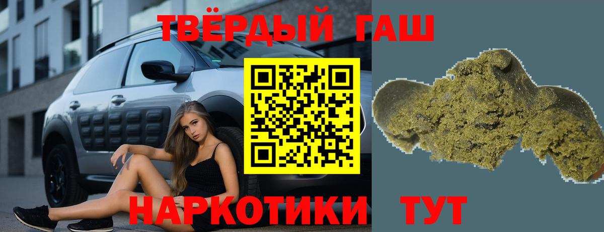 ГАШИШ  ГАШИШ 40% ТГК  Вход с VPN  Самара  ГАШИШ ice o lator 