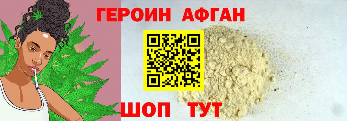 Героин VHQ Самара