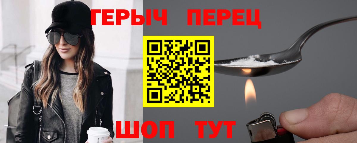 Самара  ГЕРОИН белый  Вход с VPN 