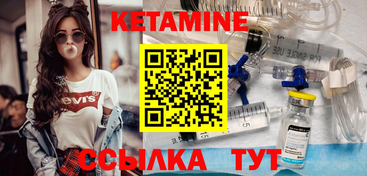 КЕТАМИН ketamine  Вход с VPN  Самара 