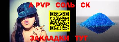 кристаллы Пенза