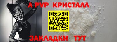 кристаллы Пенза