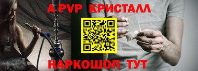 кристаллы Пенза
