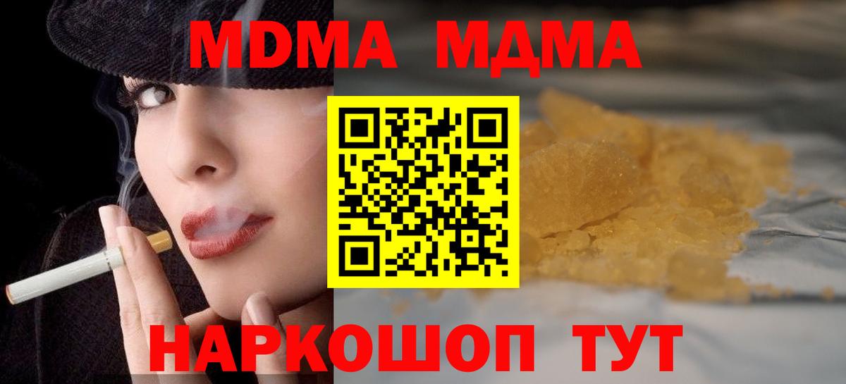 MDMA Molly  МДМА  Самара  МДМА Molly  Вход с VPN 