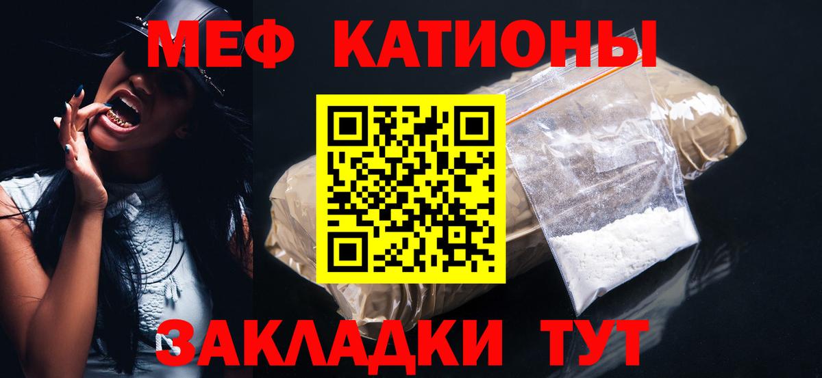 Меф Самара