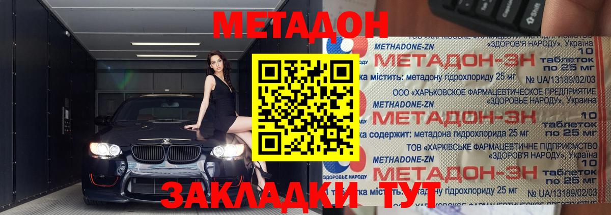 Метадон мёд Самара