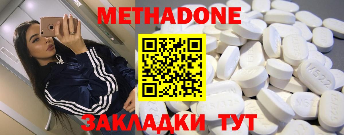 Самара  Метадон кристалл  Метадон methadone  Вход с VPN 
