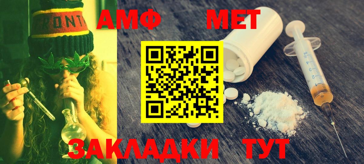 МЕТАМФЕТАМИН Декстрометамфетамин 99.9% Самара