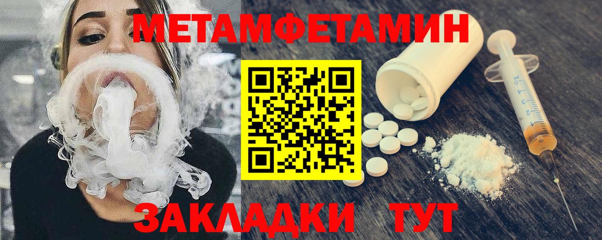 Самара  Метамфетамин Декстрометамфетамин 99.9%  Вход с VPN 