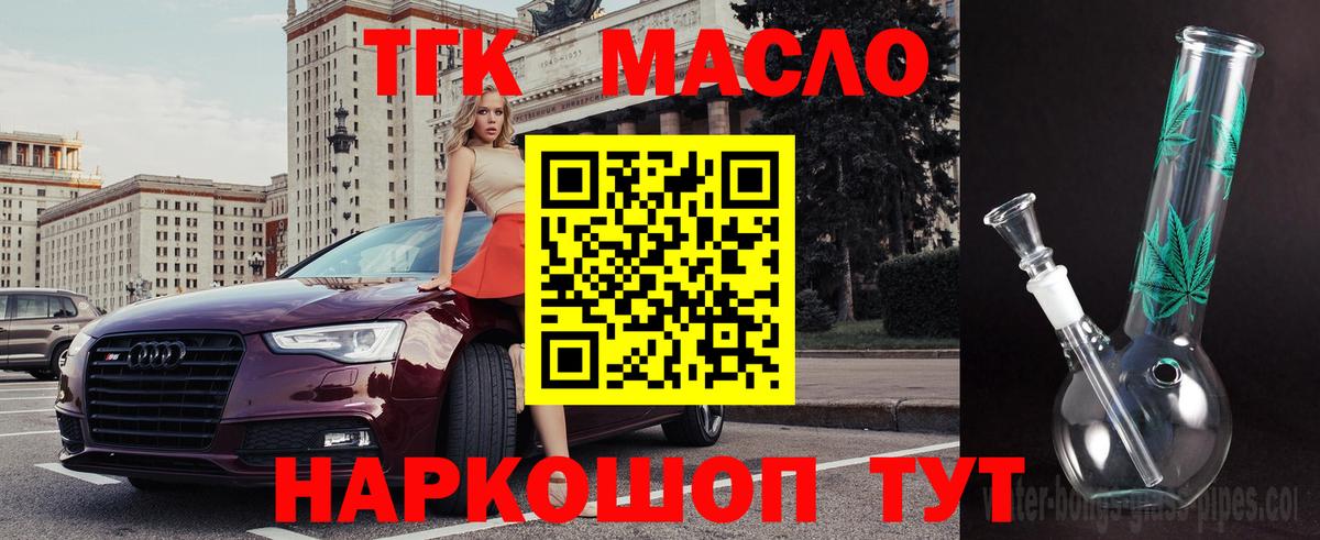 Дистиллят ТГК гашишное масло Самара