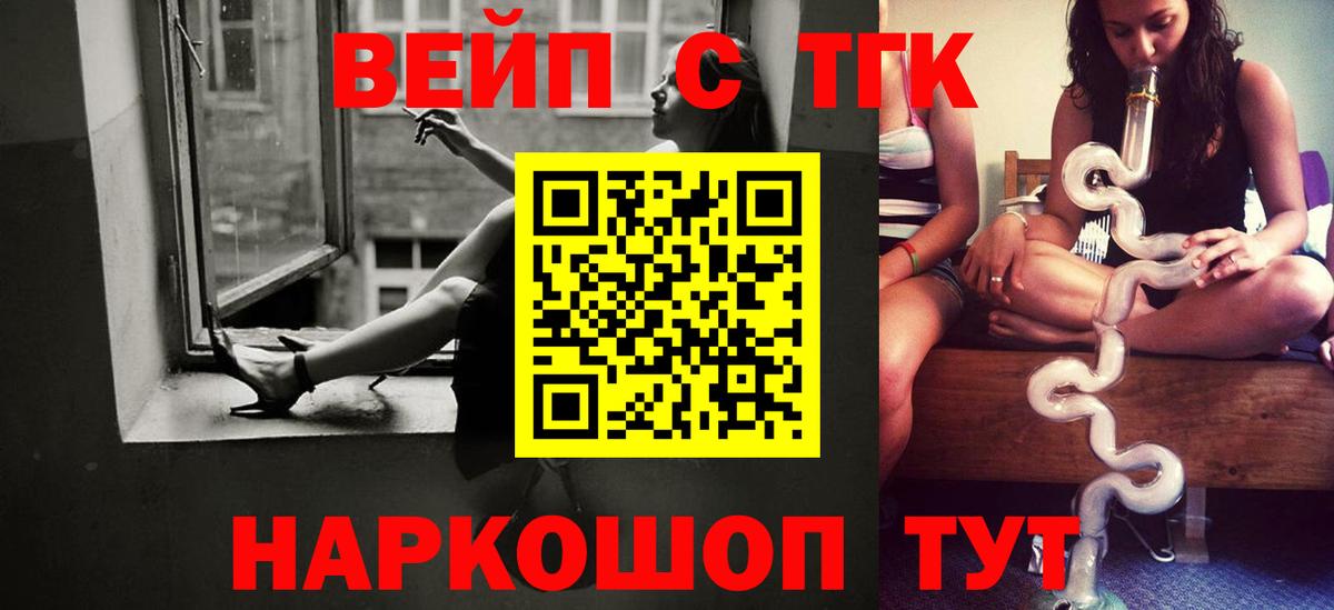 Дистиллят ТГК вейп с тгк  Вход с VPN  Дистиллят ТГК жижа  цены   Самара 